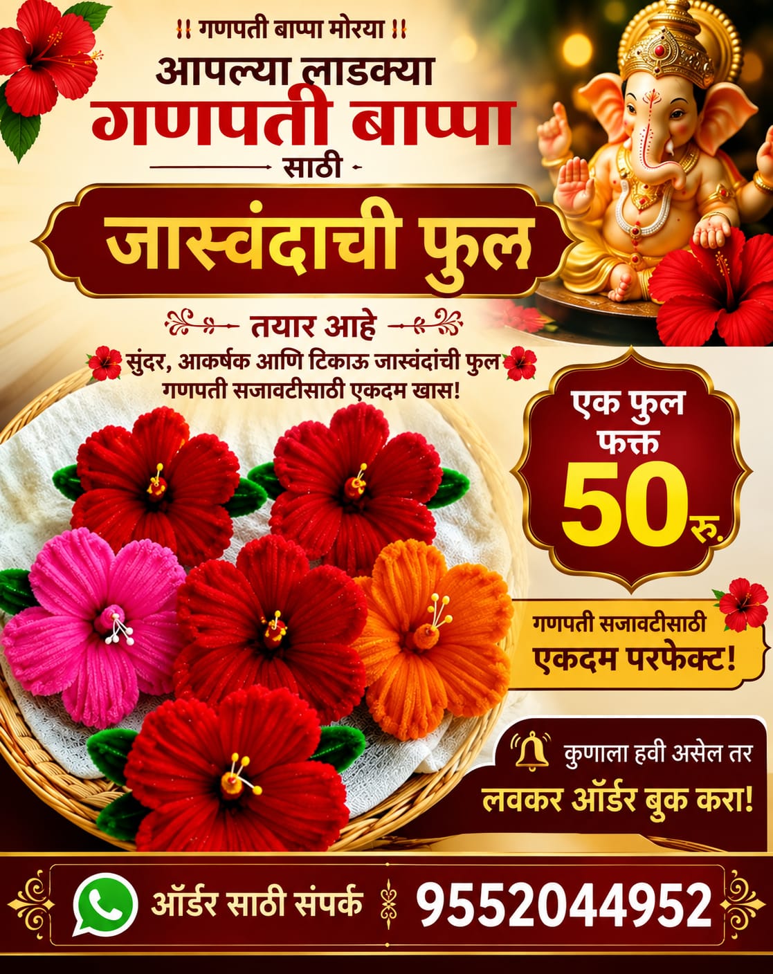 Swarajya Shop Special Handmade Hibiscus Flowers for Ganpati Bappa! Cloud Kitchen Chhatrapati Sambhajinagar