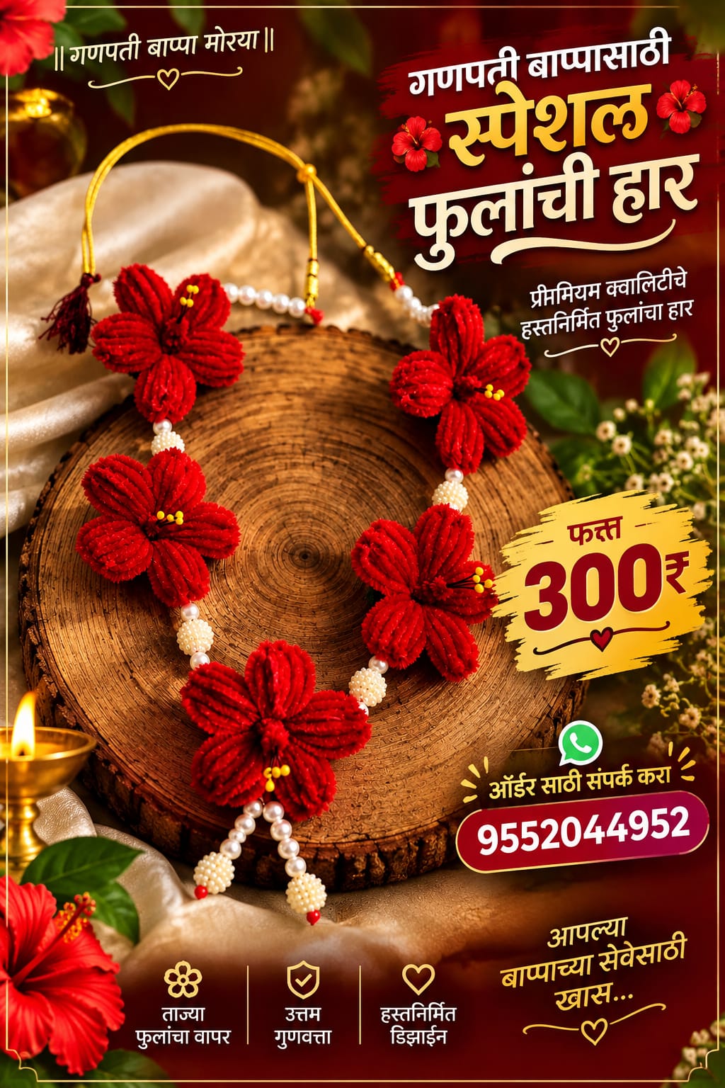 Swarajya Shop Special Floral Garland (Haar) for Ganpati Bappa Cloud Kitchen Chhatrapati Sambhajinagar